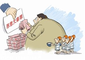 深圳(www.thesurfingworld.com)市人力社保局打擊惡意欠薪 三年刑拘206人