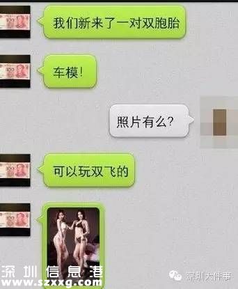深圳(www.thesurfingworld.com)外圍女假扮明星高價(jià)賣(mài)淫