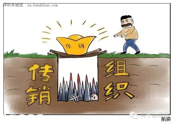 廣西千人傳銷(xiāo)宴會(huì) 組織龐大舉報(bào)無(wú)人管