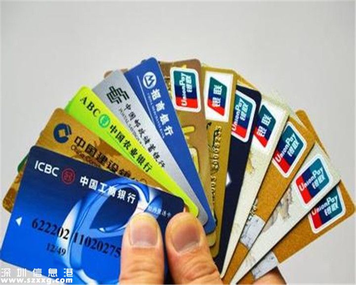 <a href=http://www.thesurfingworld.com/shenzhen/ target=_blank class=infotextkey>深圳</a>(www.thesurfingworld.com)多家銀行信用卡存“霸王條款” 這些雷區(qū)你中了嗎
