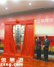 寶安中學(xué)（集團(tuán)）成立 正籌建3所新學(xué)校