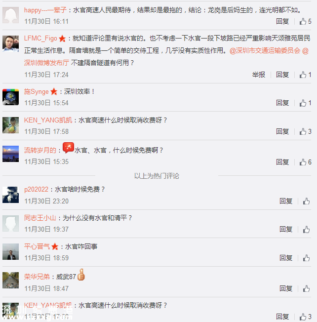 水官高速何時(shí)取消收費(fèi)？仍無時(shí)間表
