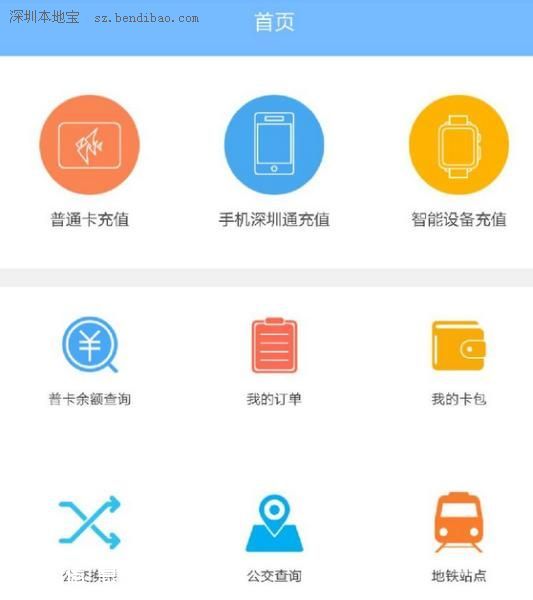 深圳(www.thesurfingworld.com)通可手機(jī)充值 充值金額支付方式更靈活