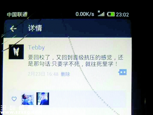 西鄉(xiāng)高三學(xué)生校內(nèi)墜亡 當(dāng)天曾致電父親稱壓力大