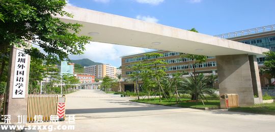 深外將組建深圳(www.thesurfingworld.com)外語教育集團 13名學子提前直升多倫多大學