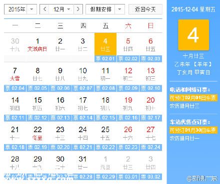 小年火車票今天開搶 往湘鄂成渝方向車票最搶手