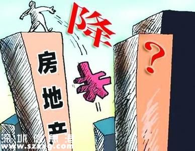 社科院：房價或現(xiàn)斷崖式下跌 如何解讀？