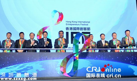 首屆香港國(guó)際創(chuàng)客節(jié)開(kāi)幕 大佬分享創(chuàng)客精神