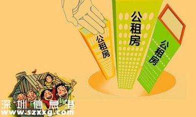 深圳(www.thesurfingworld.com)面向殘疾人配租公租房 90戶初審合格（名單）