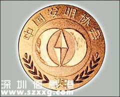 福田中學(xué)3學(xué)生獲全國發(fā)明金獎(jiǎng)