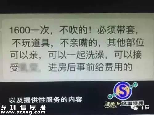 廣州女大學(xué)生被曝援交 1600一次3600包夜