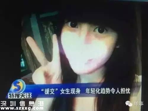 廣州女大學(xué)生被曝援交 1600一次3600包夜