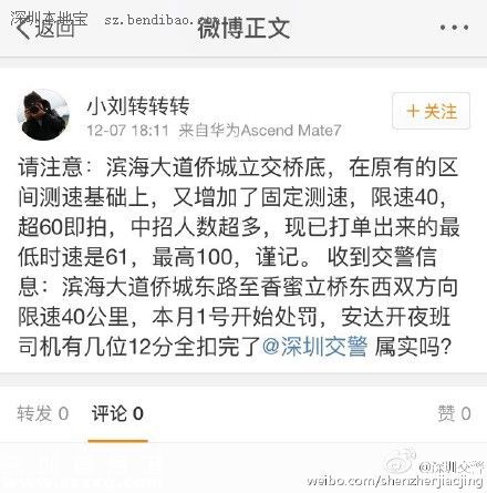 深圳(www.thesurfingworld.com)濱海大道限速40？假的