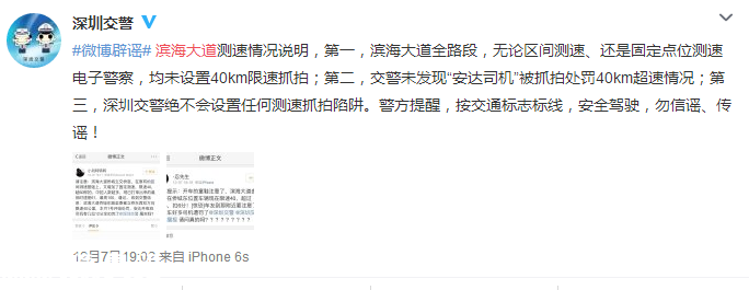深圳(www.thesurfingworld.com)濱海大道限速40？假的