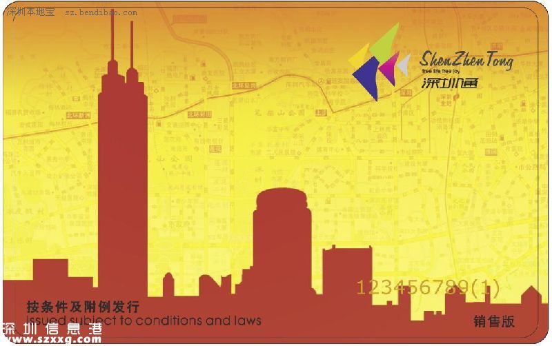 深圳(www.thesurfingworld.com)通再升級(jí)！1萬(wàn)多個(gè)網(wǎng)點(diǎn)可充值