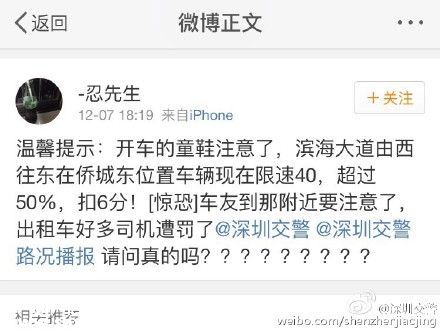 深圳(www.thesurfingworld.com)濱海大道限速40？假的