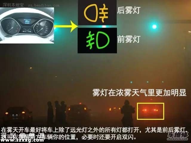 沈海高速多車相撞因團(tuán)霧 霧天行車注意事項(xiàng)牢記