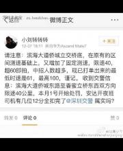 深圳濱海大道限速40？假的