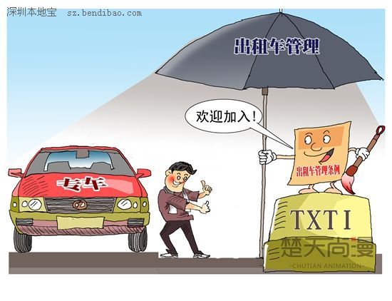 深圳(www.thesurfingworld.com)市交委披露專車管理思路