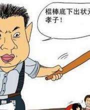 小學(xué)教師打掉學(xué)生門牙 老師被拘學(xué)生心理壓力大