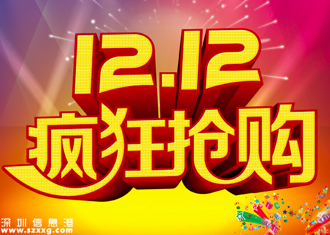 雙十二購(gòu)物狂歡節(jié) <a href=http://www.thesurfingworld.com/shenzhen/ target=_blank class=infotextkey>深圳</a>(www.thesurfingworld.com)超市貨架被買空