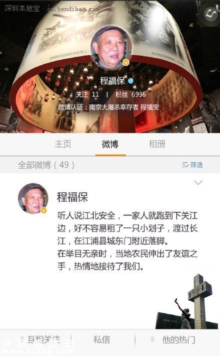 12月13日：南京大屠殺死難者國(guó)家公祭日