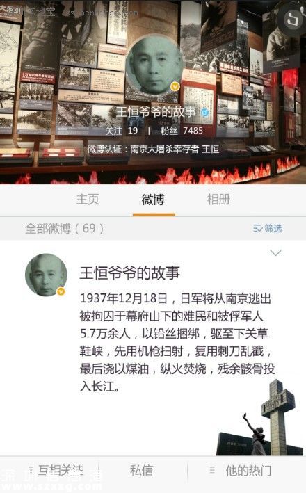 12月13日：南京大屠殺死難者國(guó)家公祭日