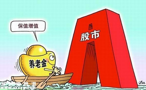 養(yǎng)老金運營條例將出臺 投資運營機構(gòu)或擴(kuò)容