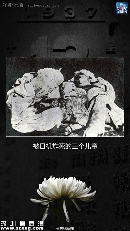 12月13日：南京大屠殺死難者國(guó)家公祭日