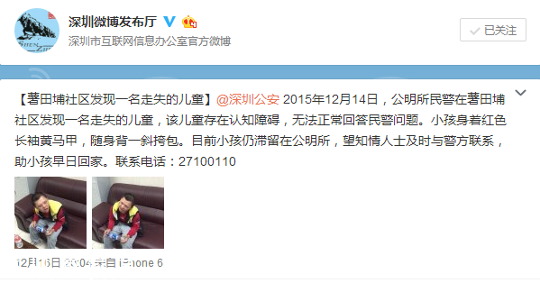 急尋家人！<a href=http://www.thesurfingworld.com/shenzhen/ target=_blank class=infotextkey>深圳</a>(www.thesurfingworld.com)光明發(fā)現(xiàn)一走失男子