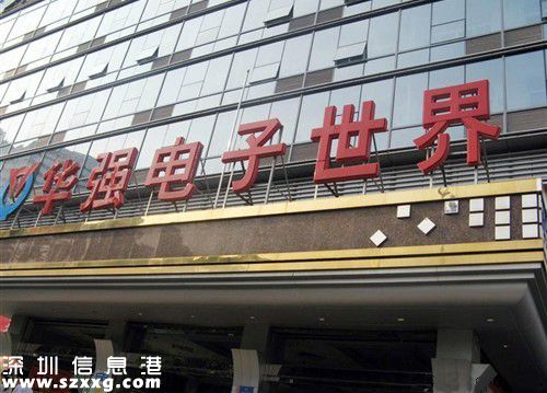 華強(qiáng)北迎來(lái)升級(jí)重大契機(jī) 未來(lái)的華強(qiáng)北太牛了！