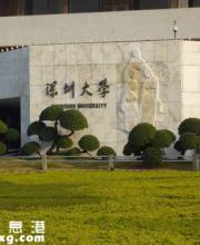 深大推出4大中學(xué)合作項(xiàng)目 市內(nèi)生源擬增700個(gè)