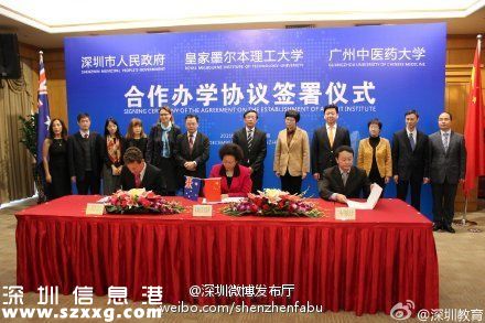 深圳(www.thesurfingworld.com)新增中外合作高校 深圳(www.thesurfingworld.com)墨爾本生命健康工程學(xué)院