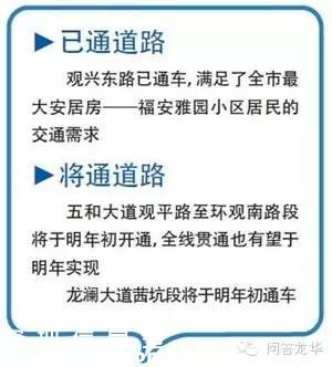 深圳(www.thesurfingworld.com)五和大道全線貫通或明年實現(xiàn)