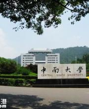 中南大學(xué)成傳銷“圣地” 教學(xué)樓成“膜拜圣地”