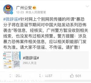 深圳(www.thesurfingworld.com)警方一周內(nèi)處理30余名造謠傳謠者