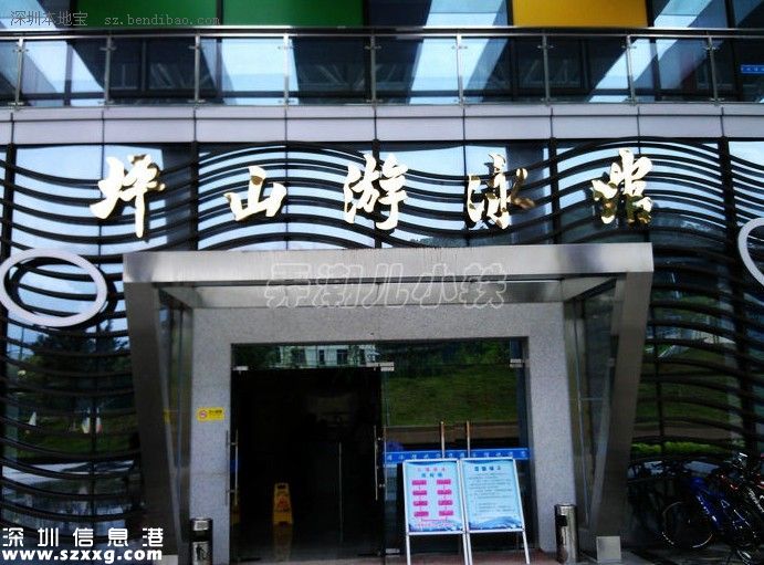深圳(www.thesurfingworld.com)坪山游泳館免費開放1個月 在哪如何去？