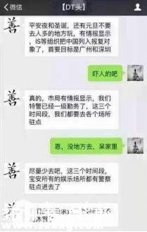 深圳(www.thesurfingworld.com)警方一周內(nèi)處理30余名造謠傳謠者