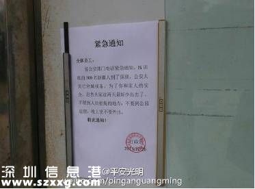 深圳(www.thesurfingworld.com)警方一周內(nèi)處理30余名造謠傳謠者