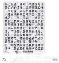 深圳(www.thesurfingworld.com)警方一周內(nèi)處理30余名造謠傳謠者