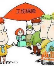 2016廣東工傷保險費率下調(diào)至0.43% 廣州深圳情況如何？