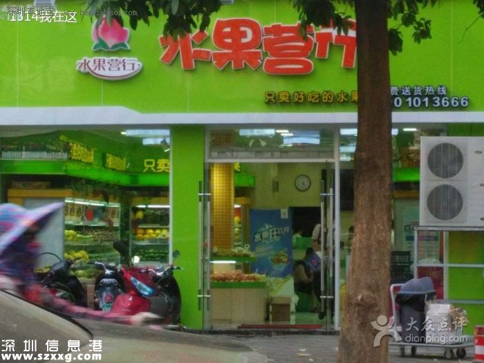 水果營行創(chuàng)富神話 為何一夜間倒閉？