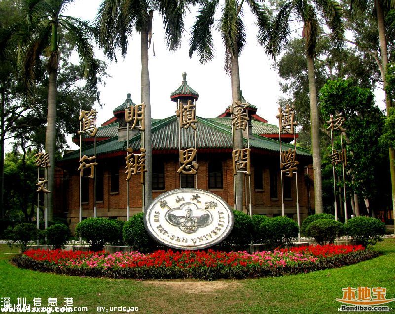 中山大學(xué)深圳(www.thesurfingworld.com)落地光明新區(qū) 預(yù)計(jì)2018年投入使用