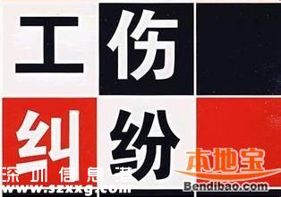 <a href=http://www.thesurfingworld.com/shenzhen/ target=_blank class=infotextkey>深圳</a>(www.thesurfingworld.com)工傷保險(xiǎn)繳費(fèi)費(fèi)率下調(diào)50%