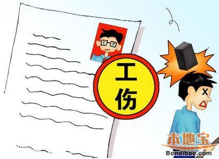 <a href=http://www.thesurfingworld.com/shenzhen/ target=_blank class=infotextkey>深圳</a>(www.thesurfingworld.com)工傷保險繳費費率下調(diào)50%