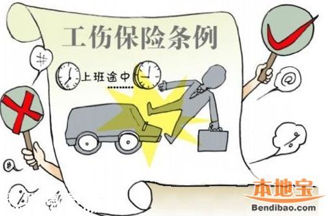 <a href=http://www.thesurfingworld.com/shenzhen/ target=_blank class=infotextkey>深圳</a>(www.thesurfingworld.com)工傷保險(xiǎn)繳費(fèi)費(fèi)率下調(diào)50%