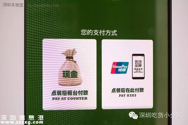 深圳(www.thesurfingworld.com)麥當(dāng)勞自助餐廳10號(hào)開業(yè) 滿25立減10元