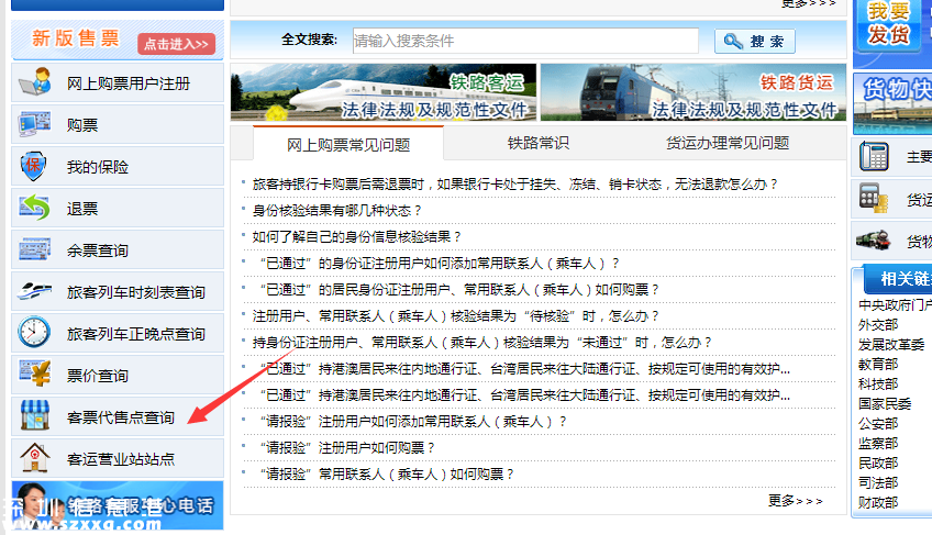 深圳(www.thesurfingworld.com)火車站將增設(shè)取票設(shè)備 旅客可就近取票