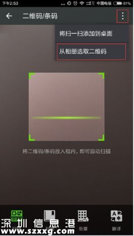 深圳(www.thesurfingworld.com)地稅均可微信繳稅 附詳細(xì)繳稅指南