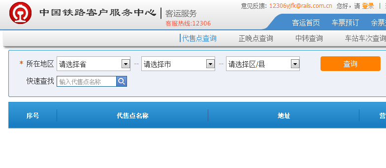 深圳(www.thesurfingworld.com)火車站將增設(shè)取票設(shè)備 旅客可就近取票